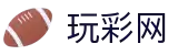 玩彩网彩票 - 380玩彩网官网 - app下载中心"